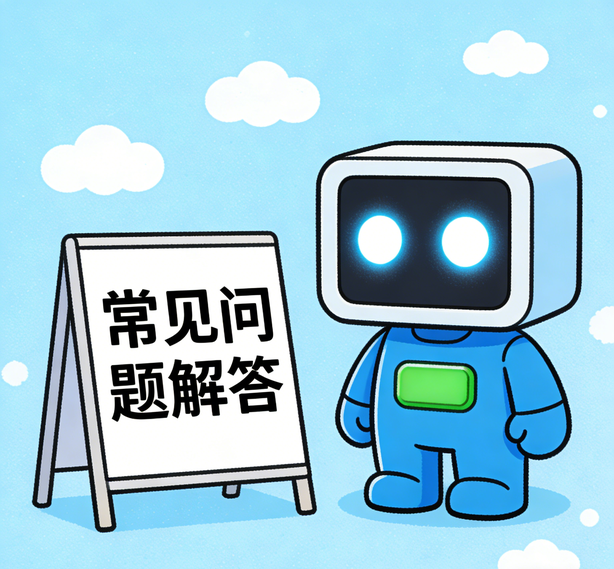 福州万事平台常见问题